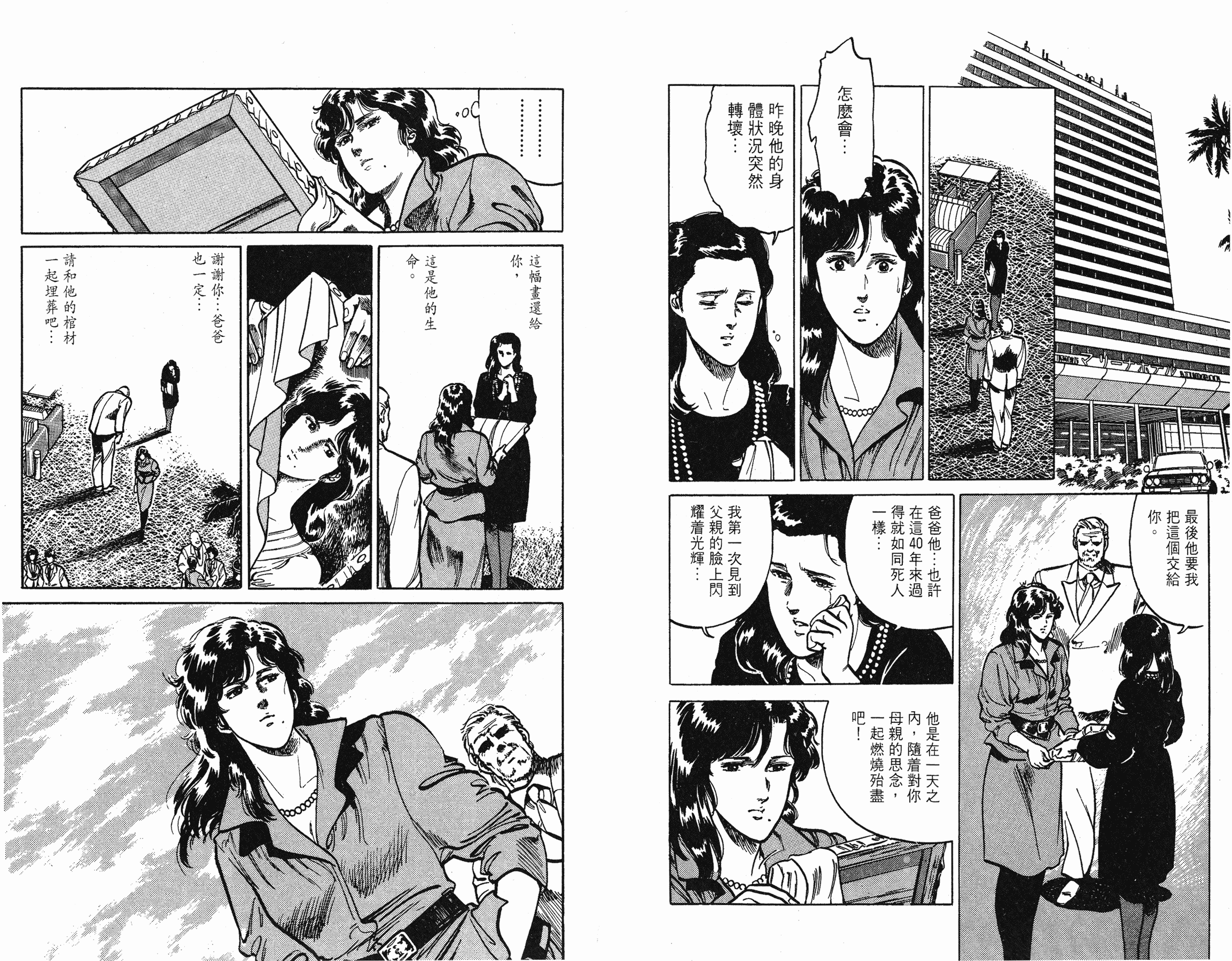 [貓之眼CAT'S.EYE][北條司][玉皇朝][C.C]Vol.1441